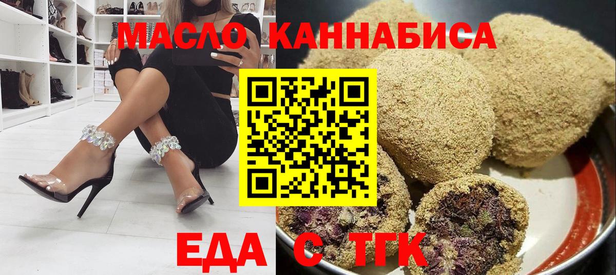 Cannafood марихуана  Вход с VPN  Рязань 