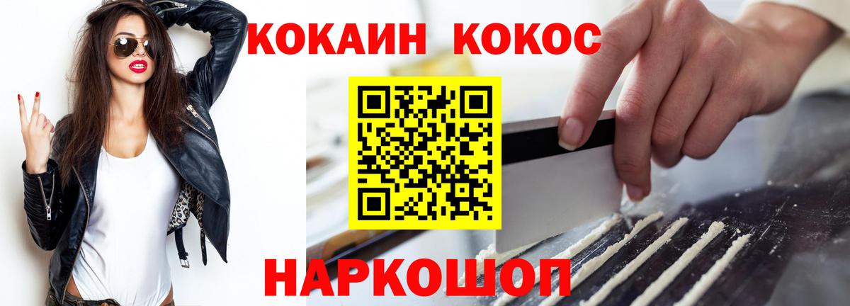 Cocaine  КОКАИН VHQ  Вход с VPN  Рязань  COCAIN Эквадор 