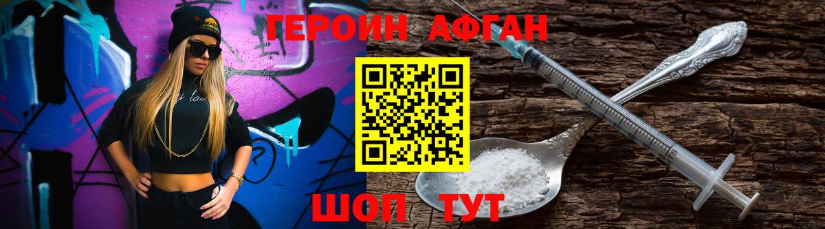 Героин Heroin  Вход с VPN  Рязань 