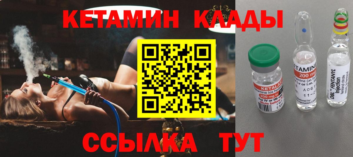 Кетамин VHQ  Вход с VPN  Рязань  Кетамин VHQ 