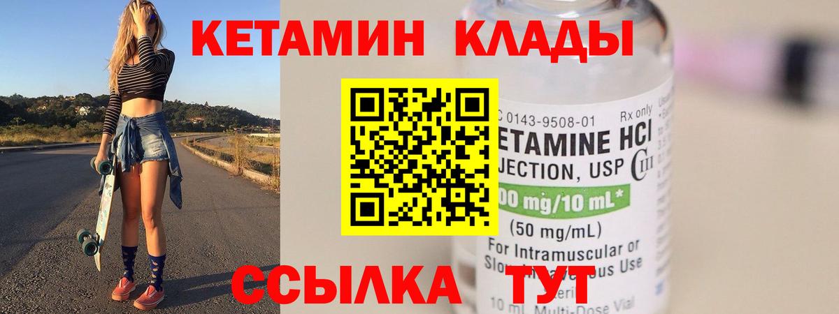 Кетамин VHQ Рязань