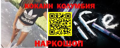 кокаин колумбия Новодвинск