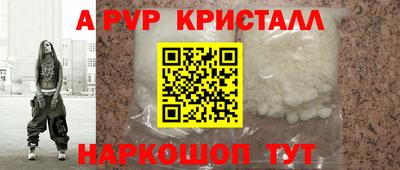 ALPHA-PVP Новозыбков