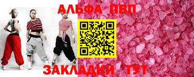 ALPHA-PVP Новозыбков