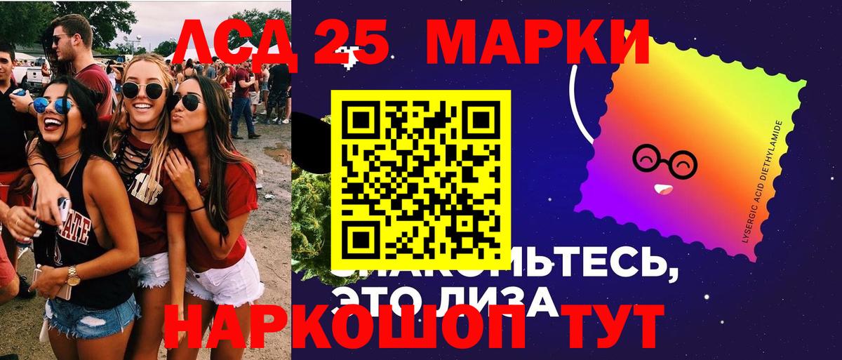 LSD-25 экстази ecstasy Рязань