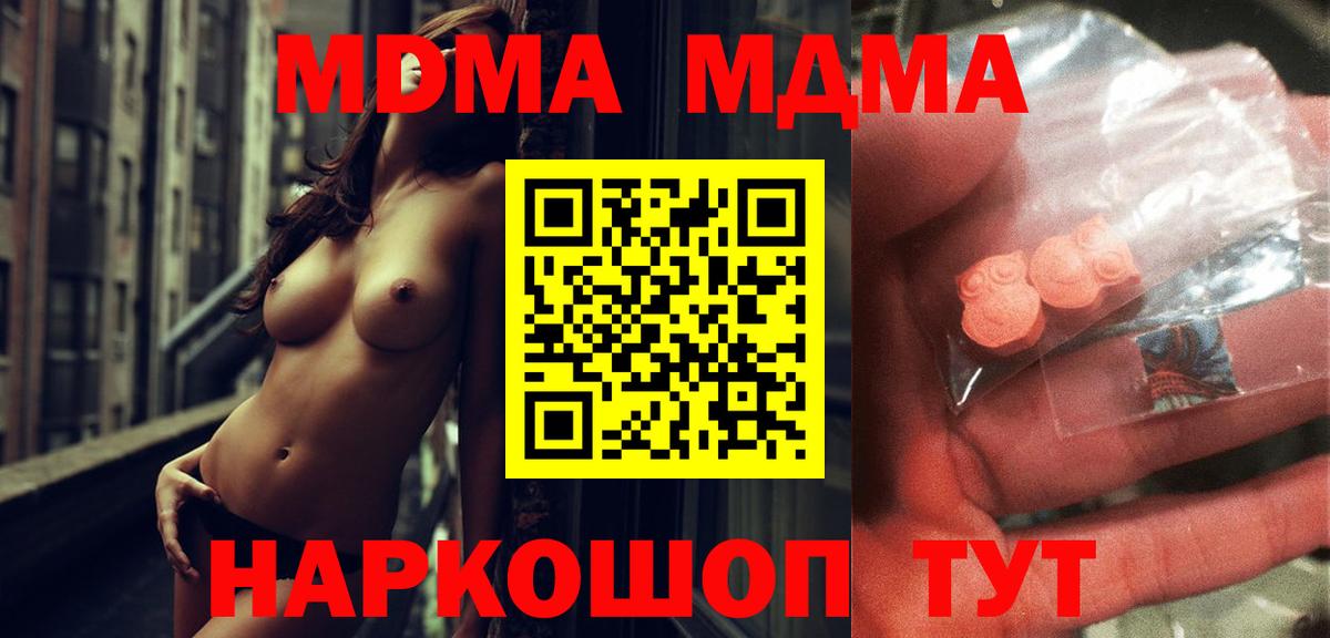 MDMA молли  Вход с VPN  MDMA VHQ  Рязань 