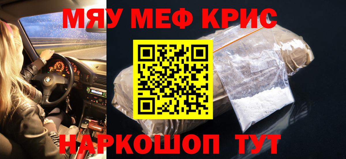 Рязань  Меф  Вход с VPN  МЯУ-МЯУ  Мефедрон мука 