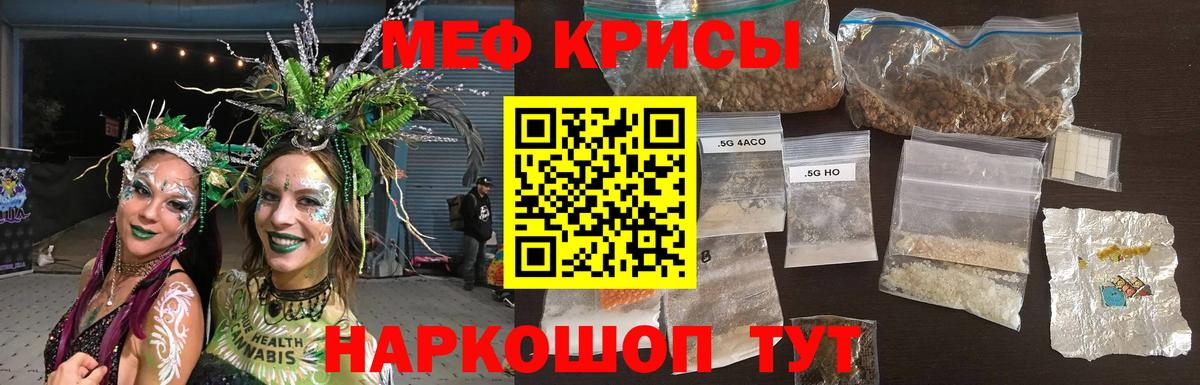 Мефедрон кристаллы Рязань