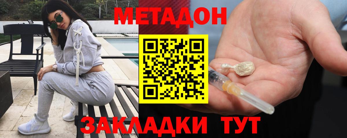 Рязань  Метадон methadone  это формула  Метадон кристалл  Вход с VPN 